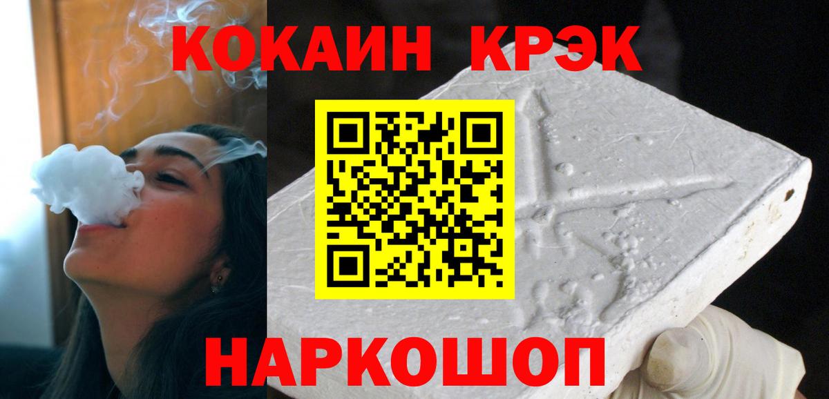Острогожск  COCAIN VHQ  Вход с VPN  КОКАИН  Кокаин VHQ 