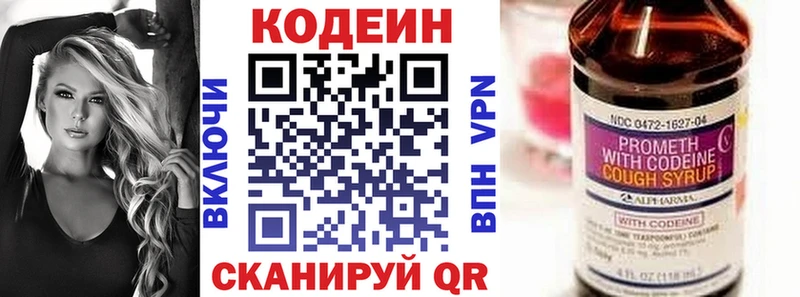 Кодеин Purple Drank  ссылка на мегу   Острогожск  купить наркотик 