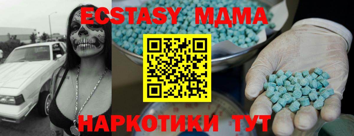 Острогожск  Ecstasy  Вход с VPN  Ecstasy MDMA  ЭКСТАЗИ Дубай 