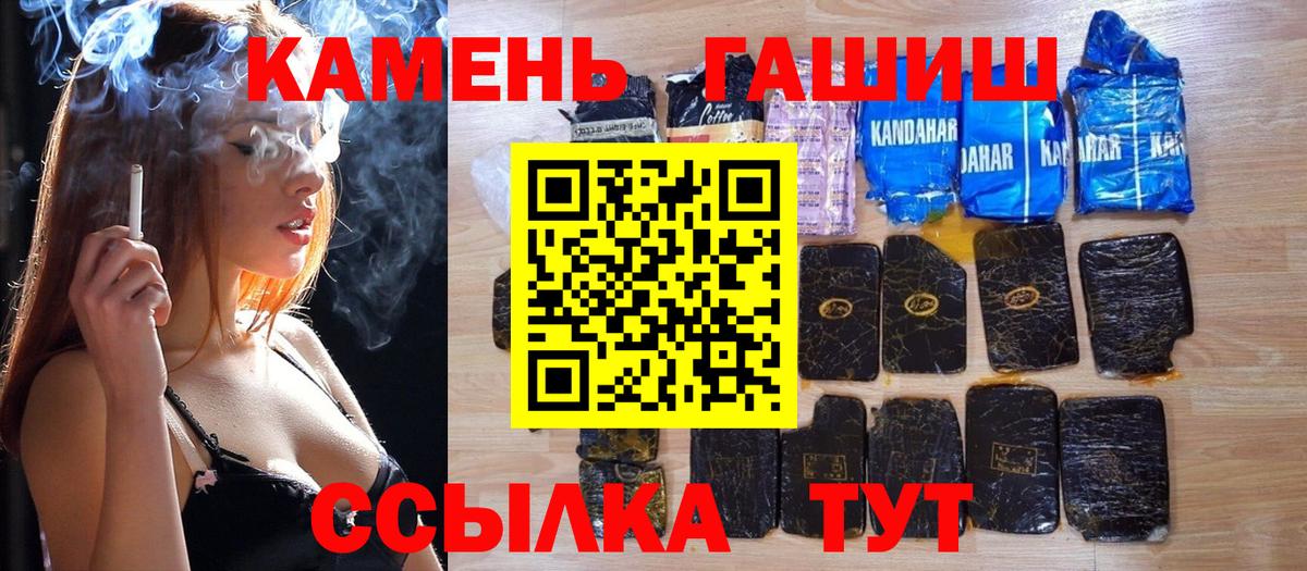 Гашиш  Гашиш Cannabis  Вход с VPN  ГАШ Premium  Острогожск 