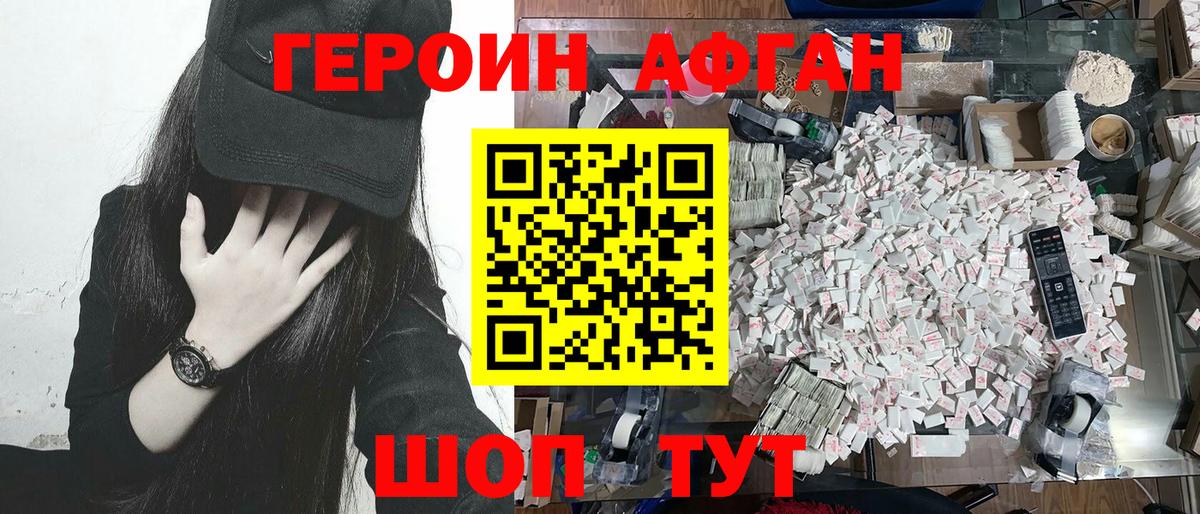 ГЕРОИН герыч  Вход с VPN  Острогожск 