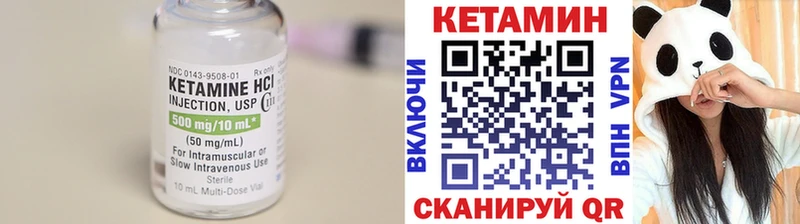Кетамин VHQ Острогожск