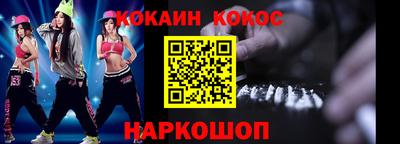 молекула духа Новокубанск