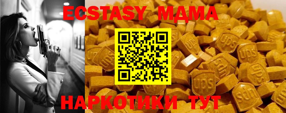 МДМА молли  МДМА VHQ  Острогожск  Вход с VPN 
