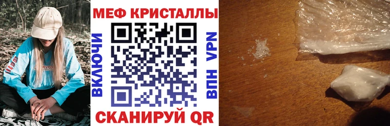 Мефедрон VHQ Острогожск