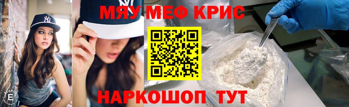 Острогожск  Мефедрон VHQ  МЯУ-МЯУ  Вход с VPN  МЯУ-МЯУ мука  Меф 