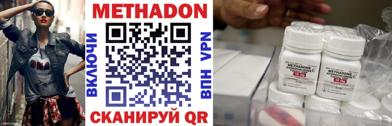 Метадон methadone  Острогожск 