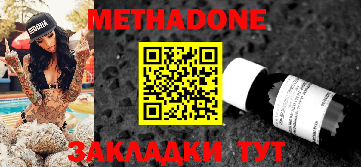 МЕТАДОН мёд  Вход с VPN  Острогожск 