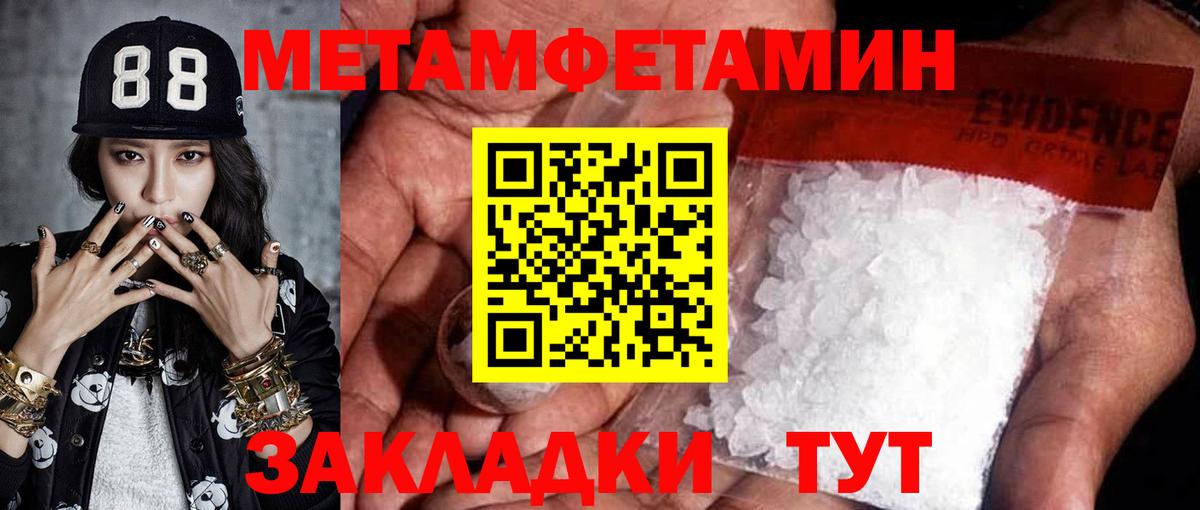 МЕТАМФЕТАМИН витя Острогожск