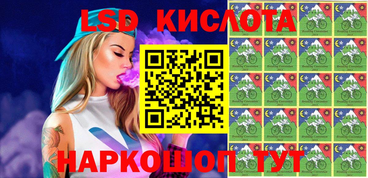 Наркотические марки 1,8мг  Марки 25I-NBOMe  Наркотические марки 1,8мг  Острогожск  Вход с VPN 