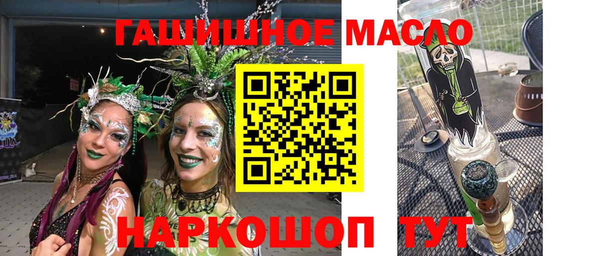 ТГК жижа Острогожск
