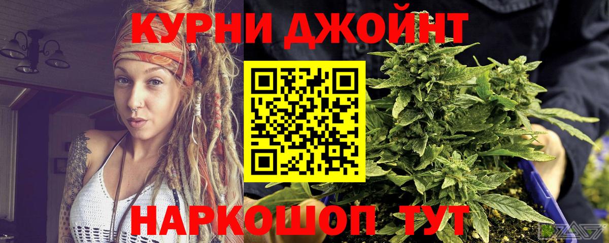 Бошки Шишки Amnesia Острогожск